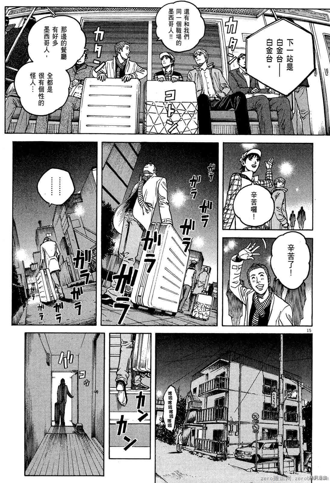 第15卷