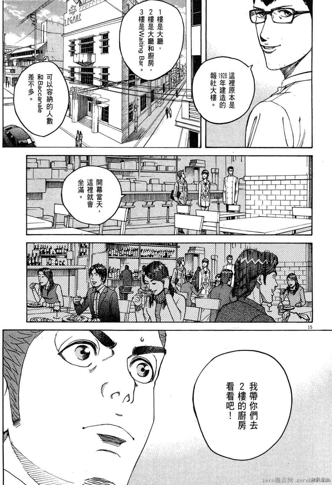 第15卷