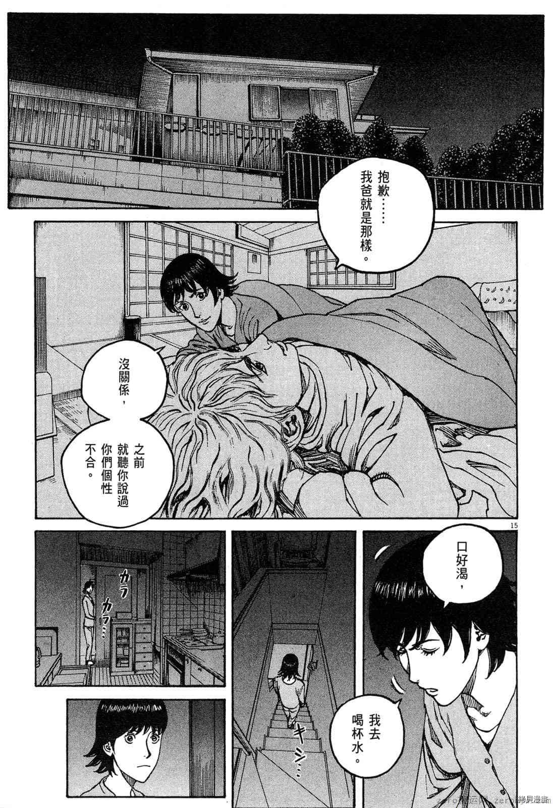 第15卷