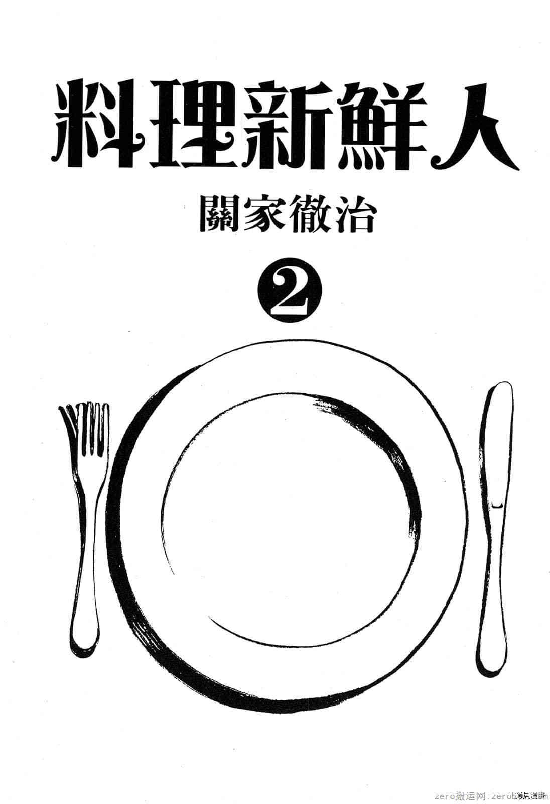 第2卷