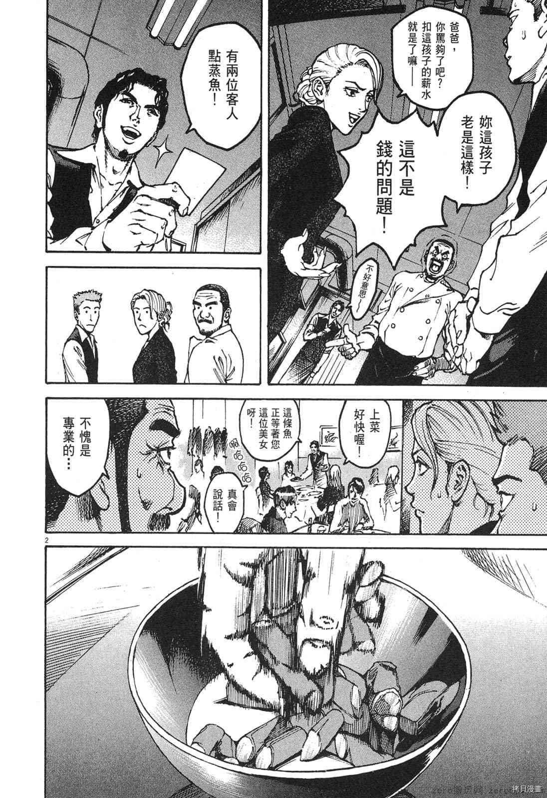 第2卷