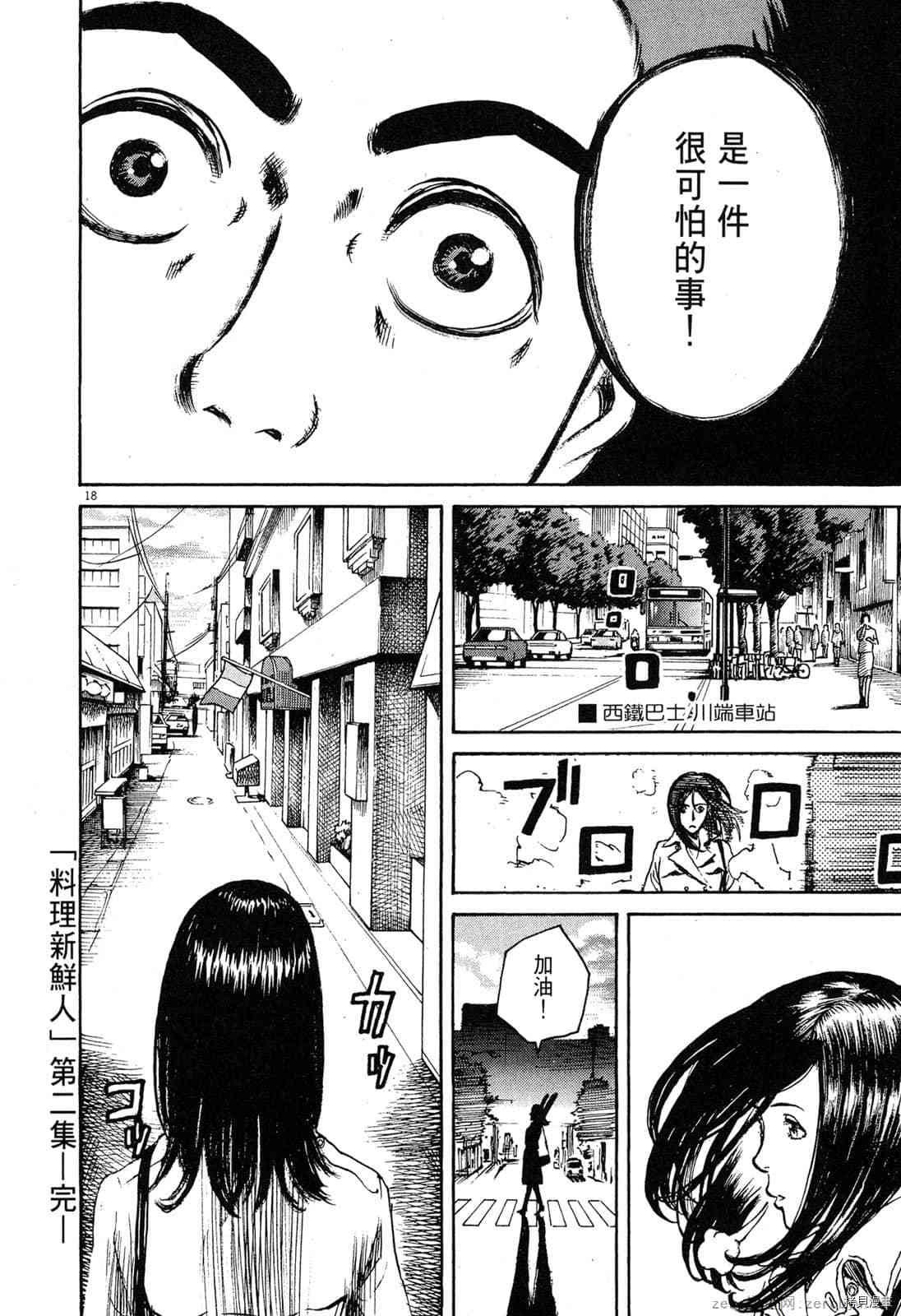 第2卷