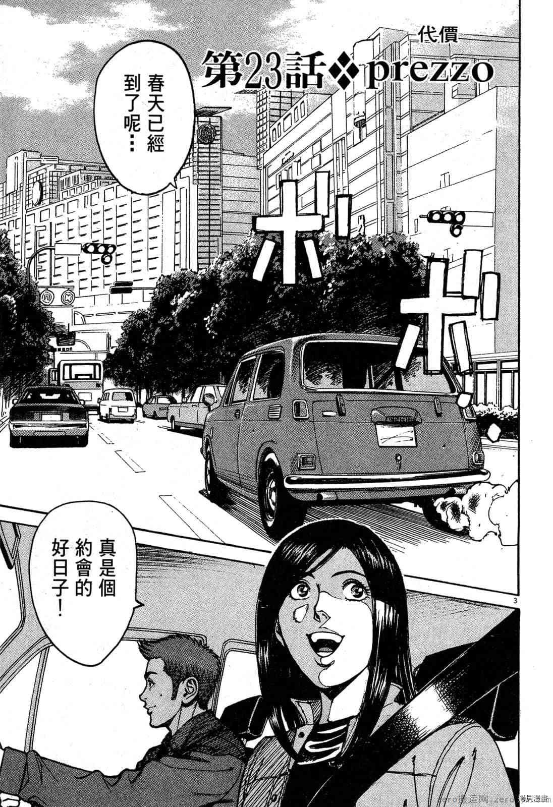 第3卷