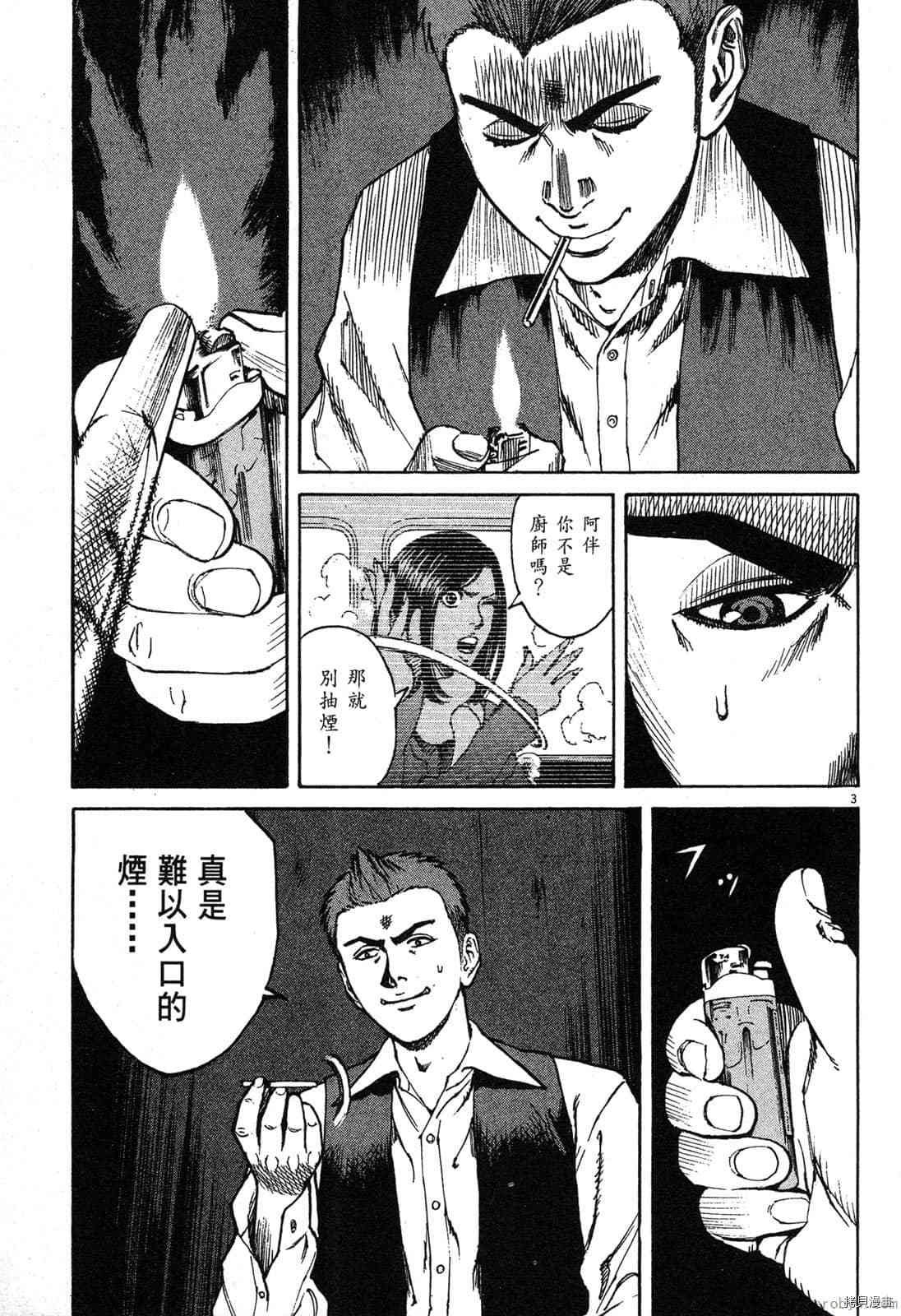 第3卷