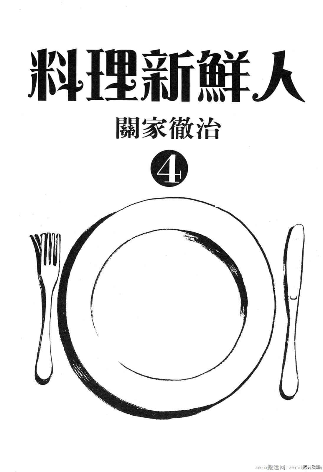 第4卷