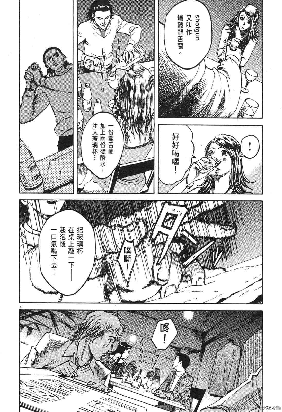 第4卷