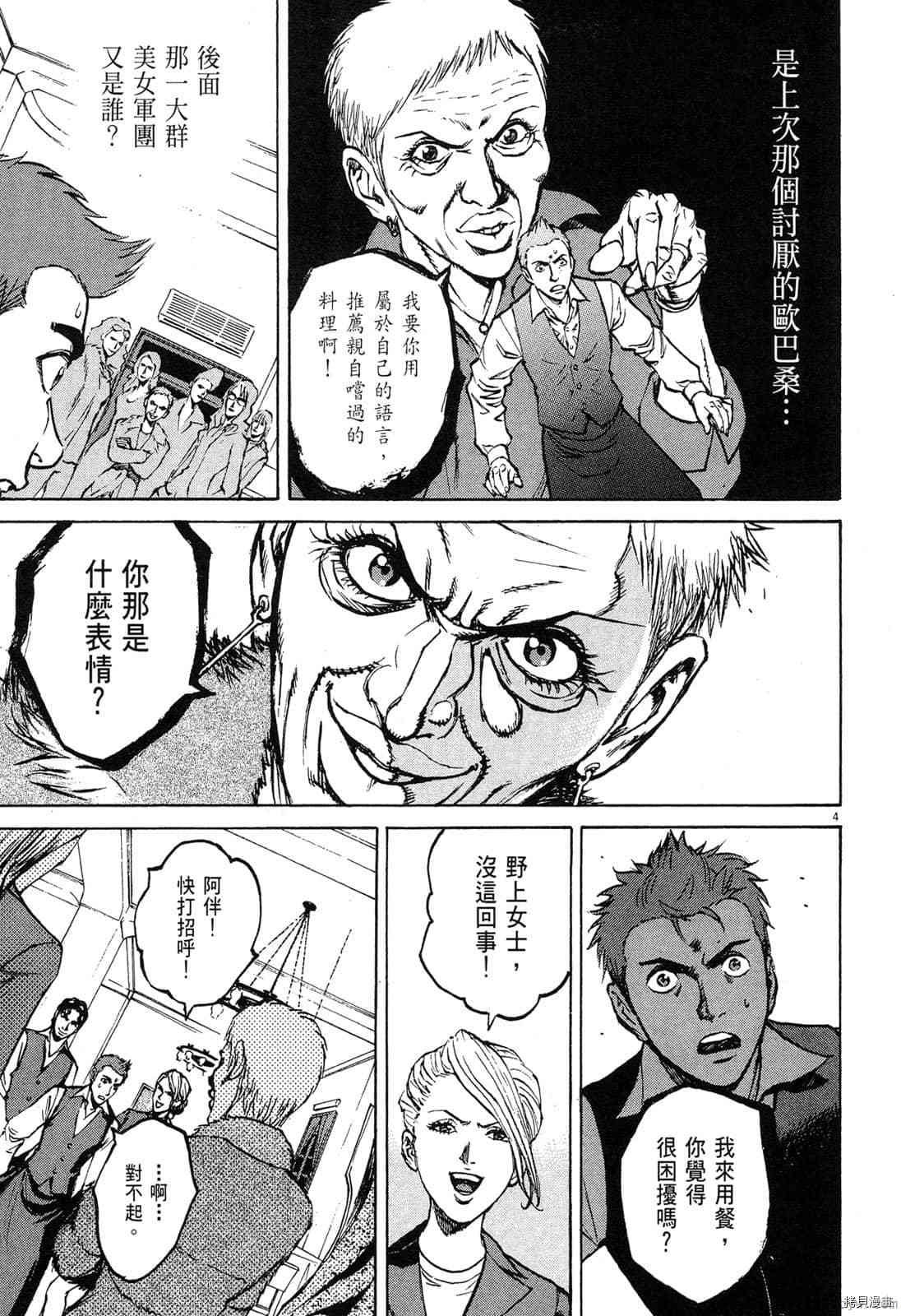 第4卷