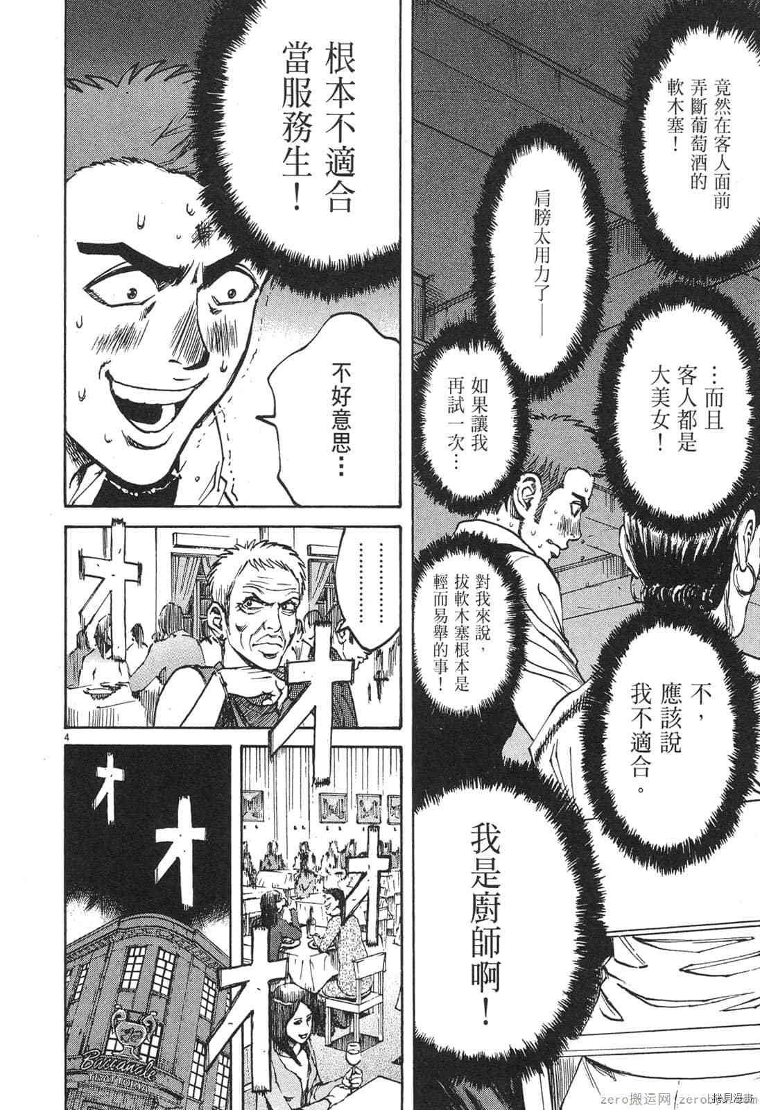 第4卷