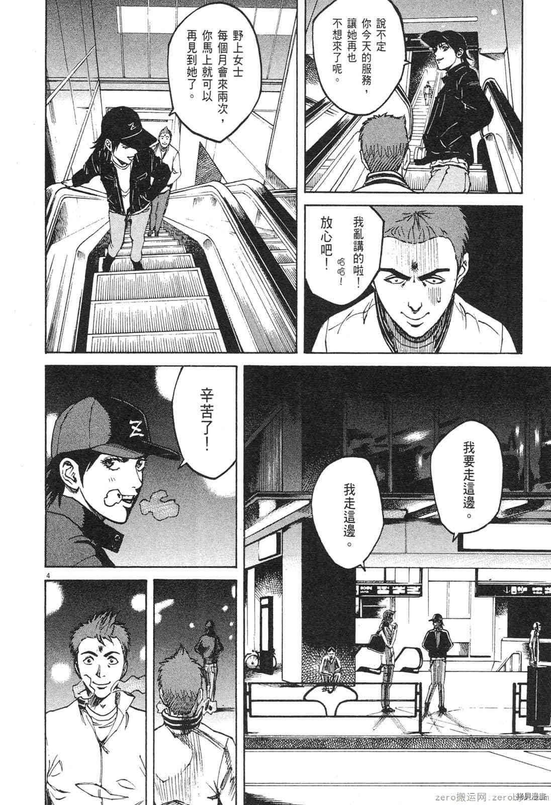 第4卷