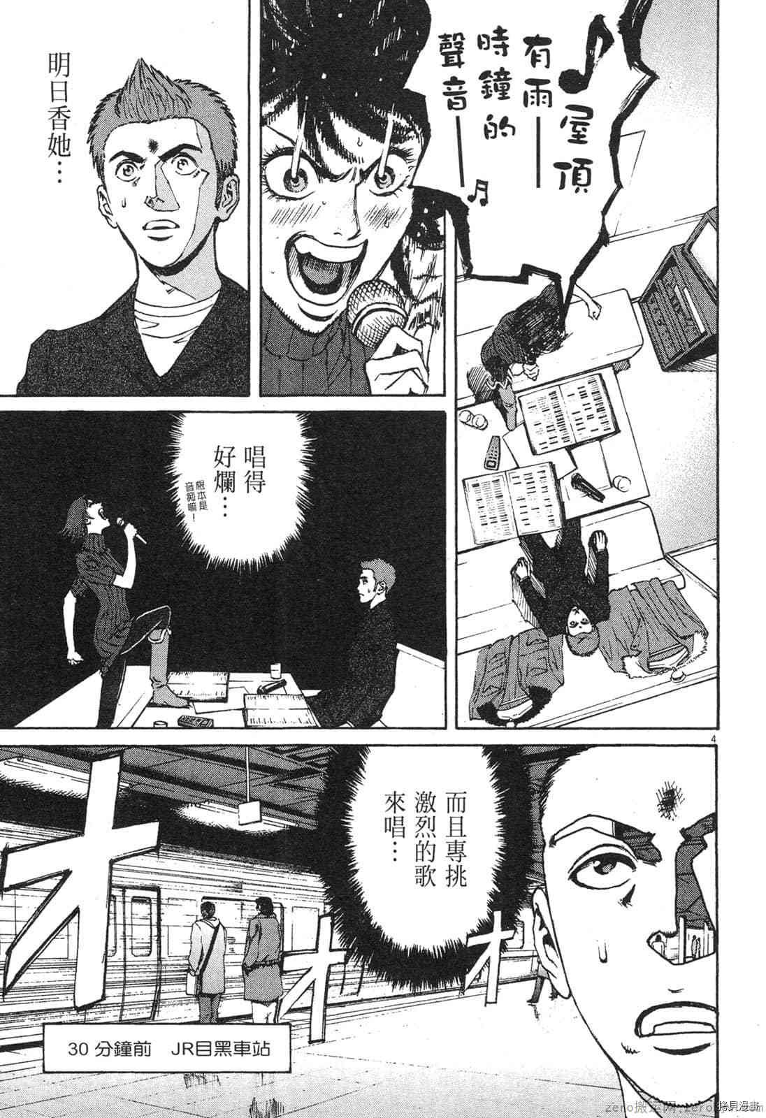 第4卷