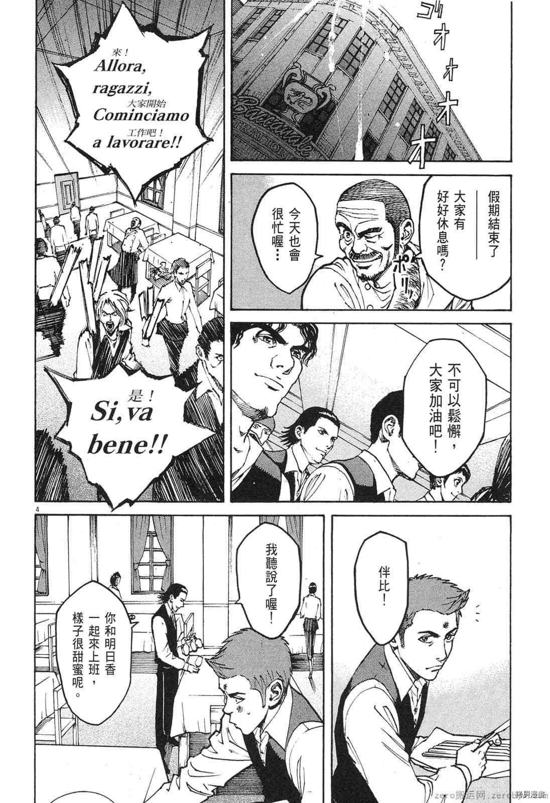 第4卷