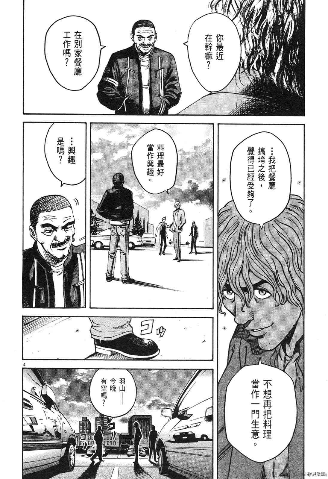 第4卷