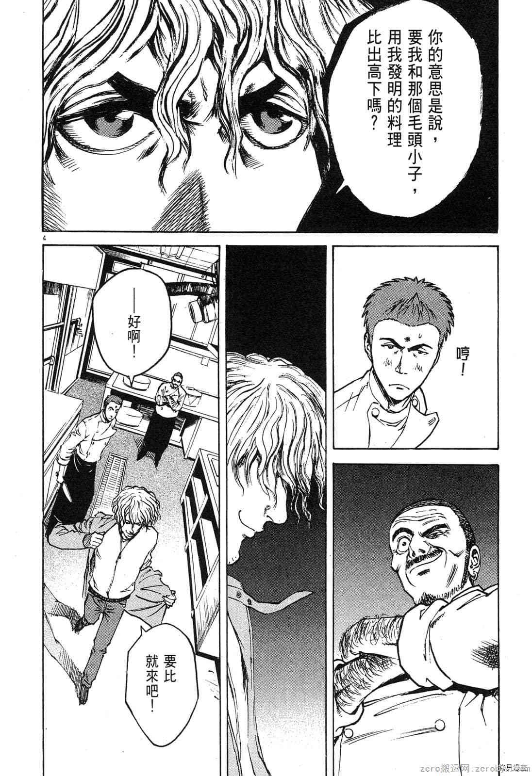 第4卷