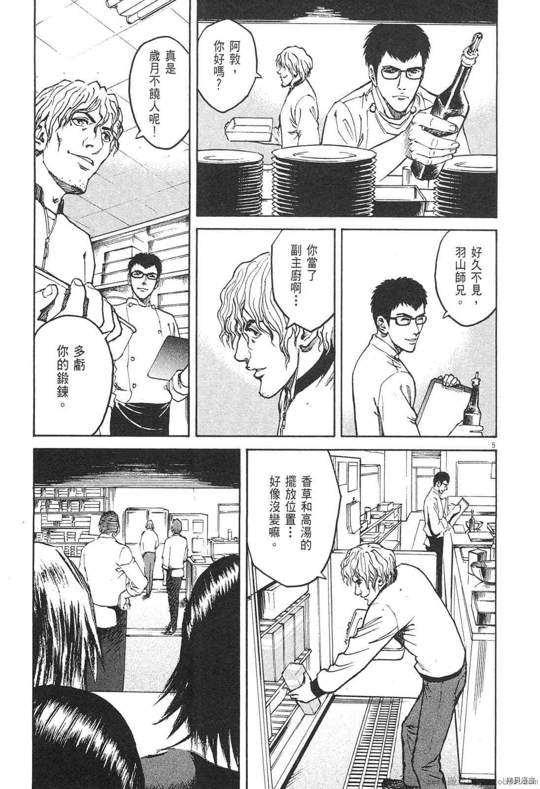 第4卷