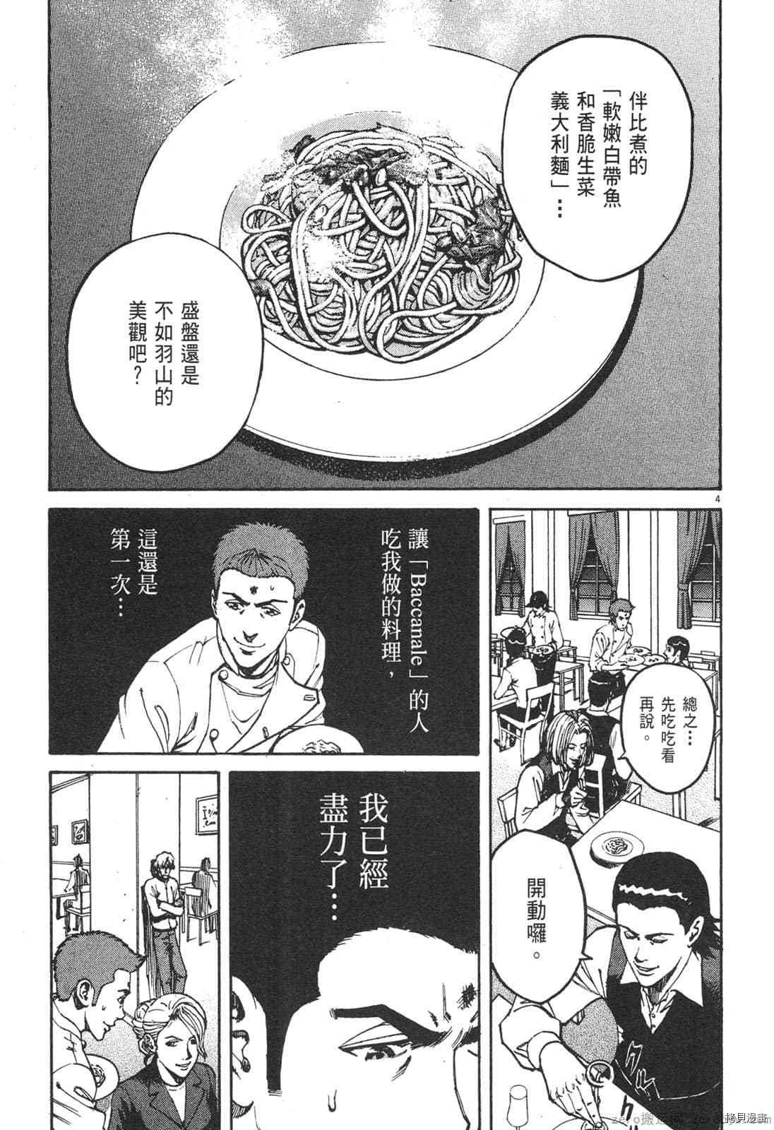 第4卷
