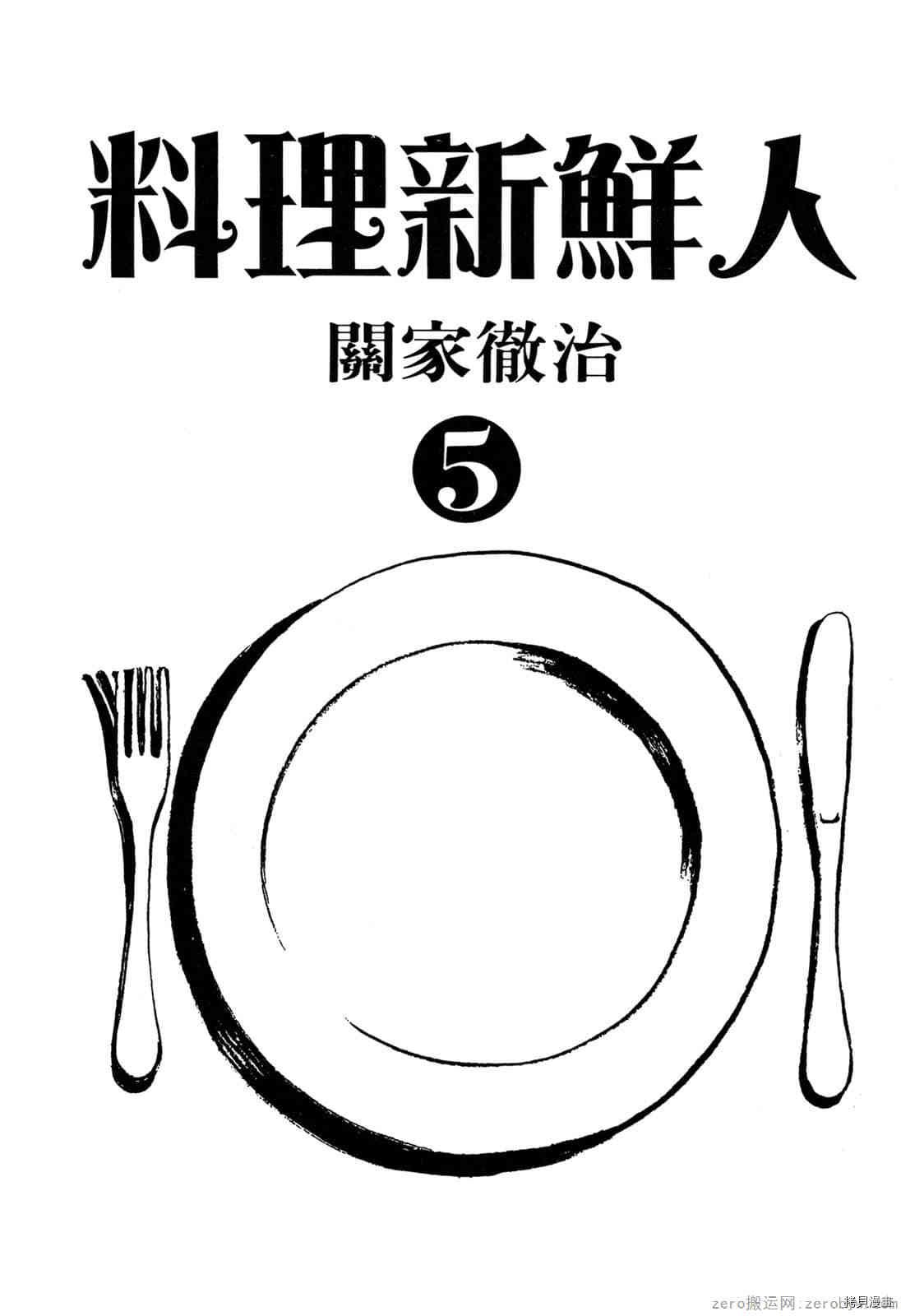 第5卷