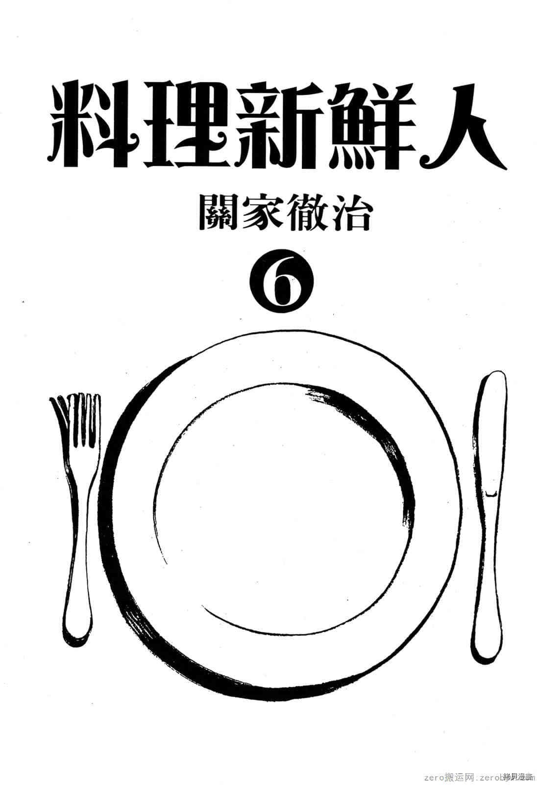第6卷