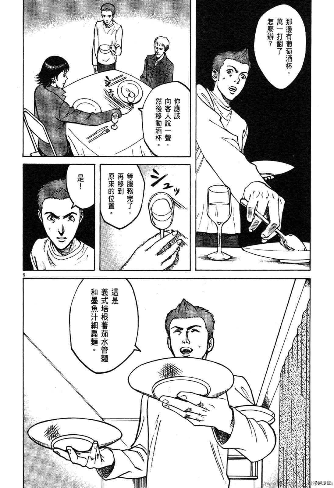 第6卷