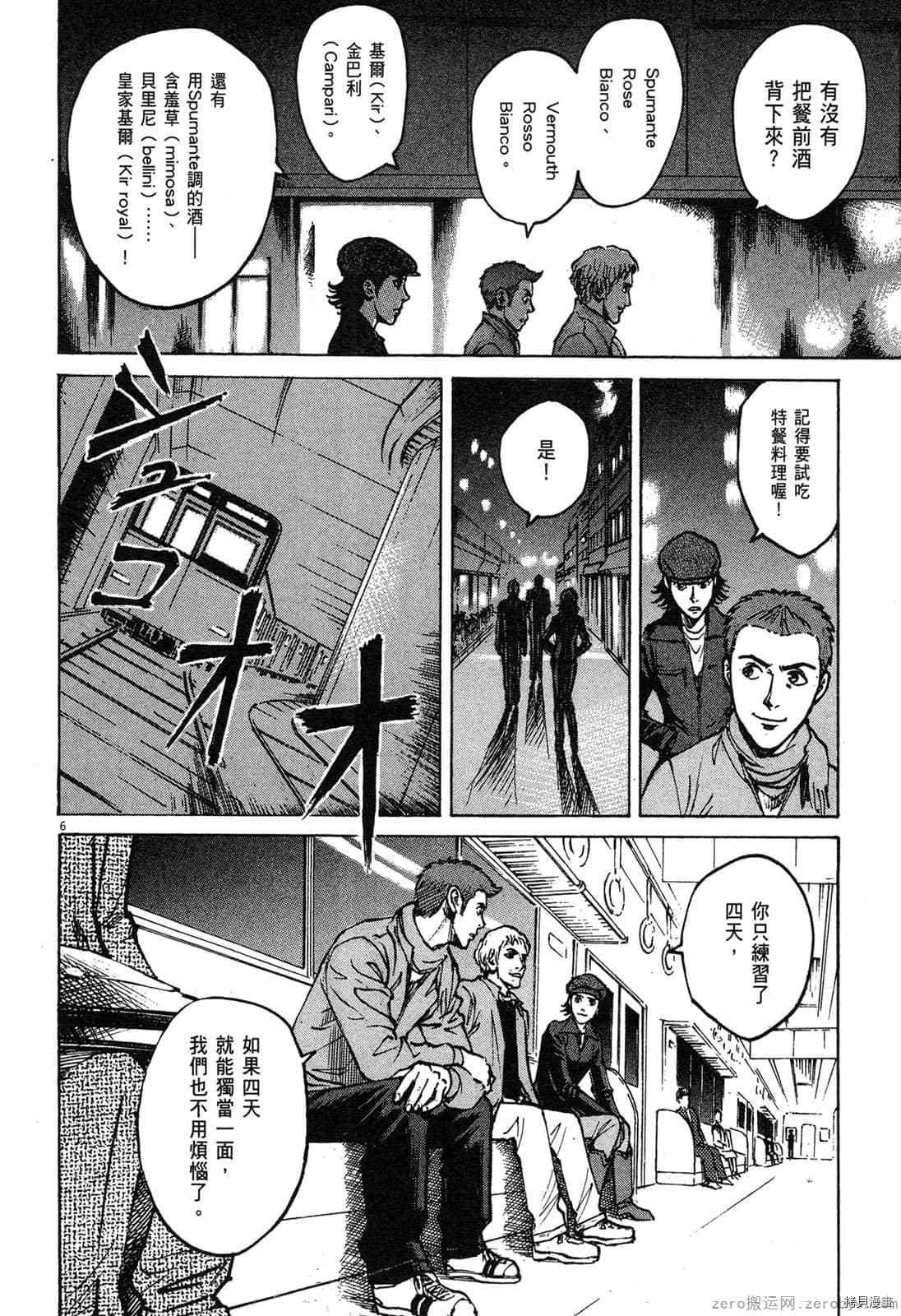 第6卷