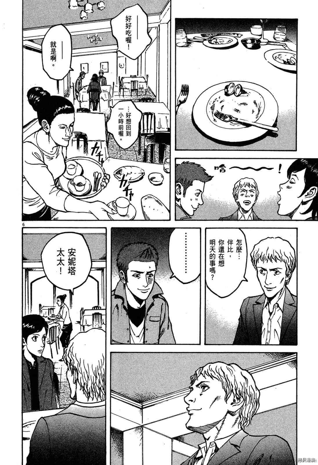第6卷
