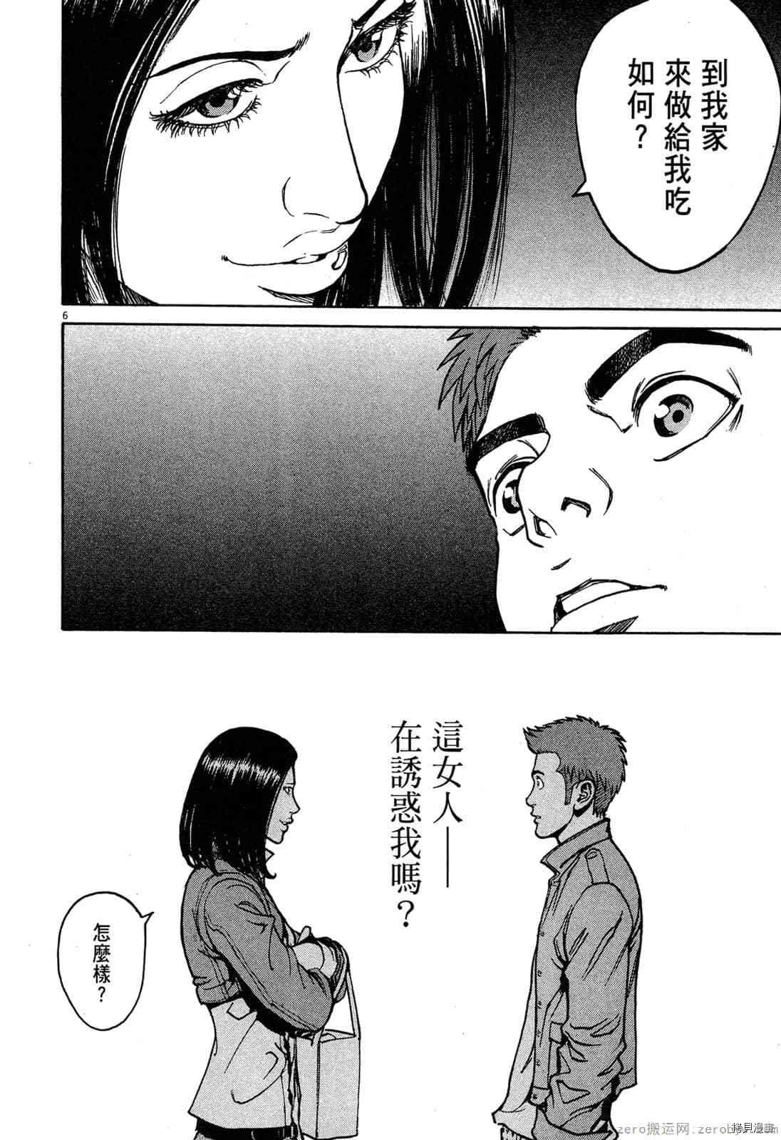 第6卷