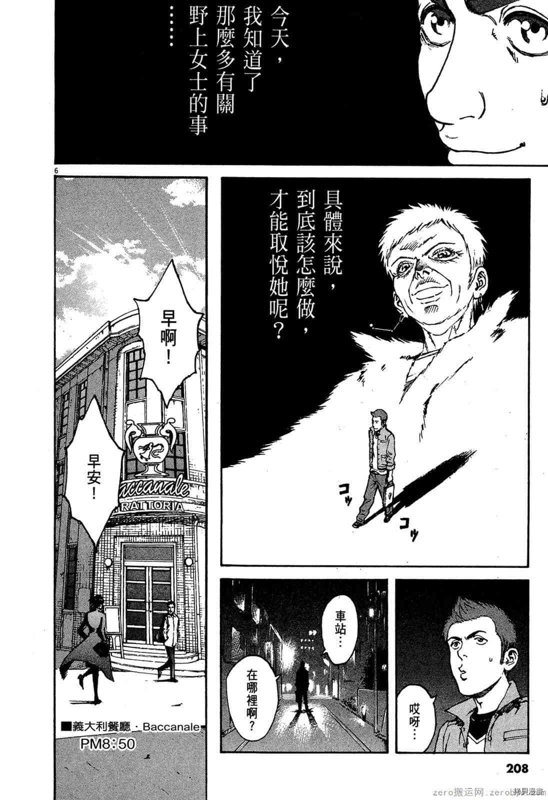 第6卷