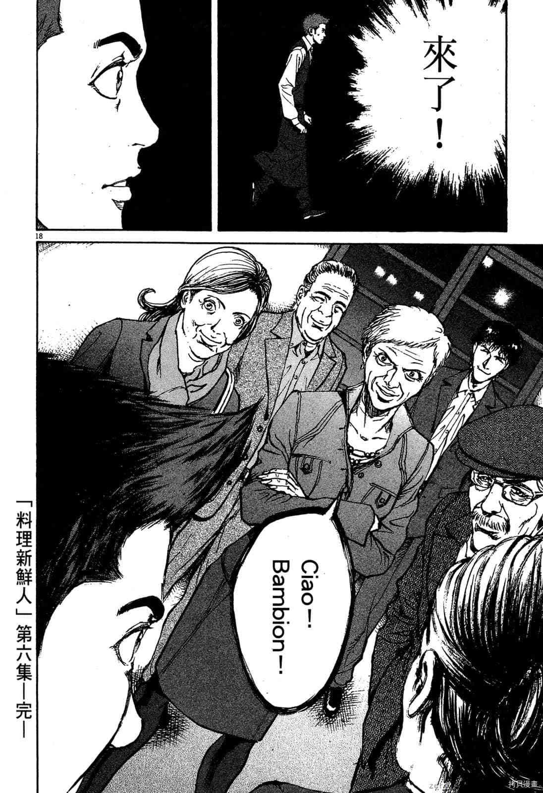 第6卷