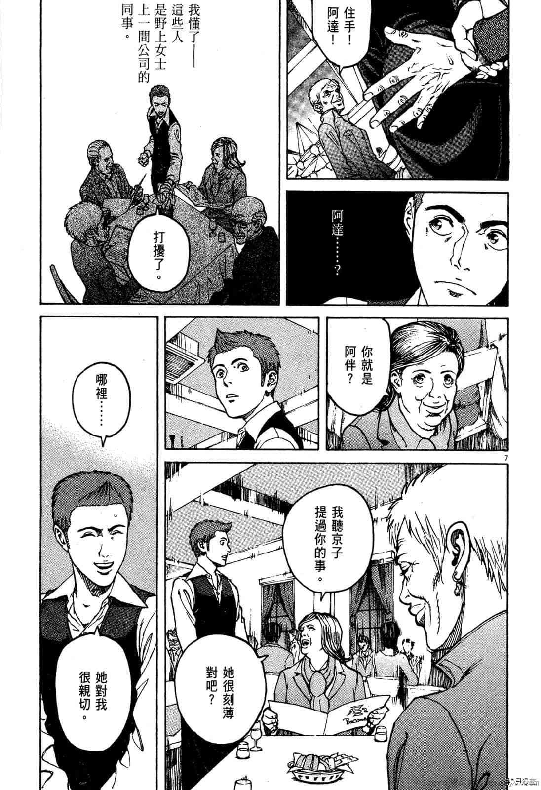 第7卷