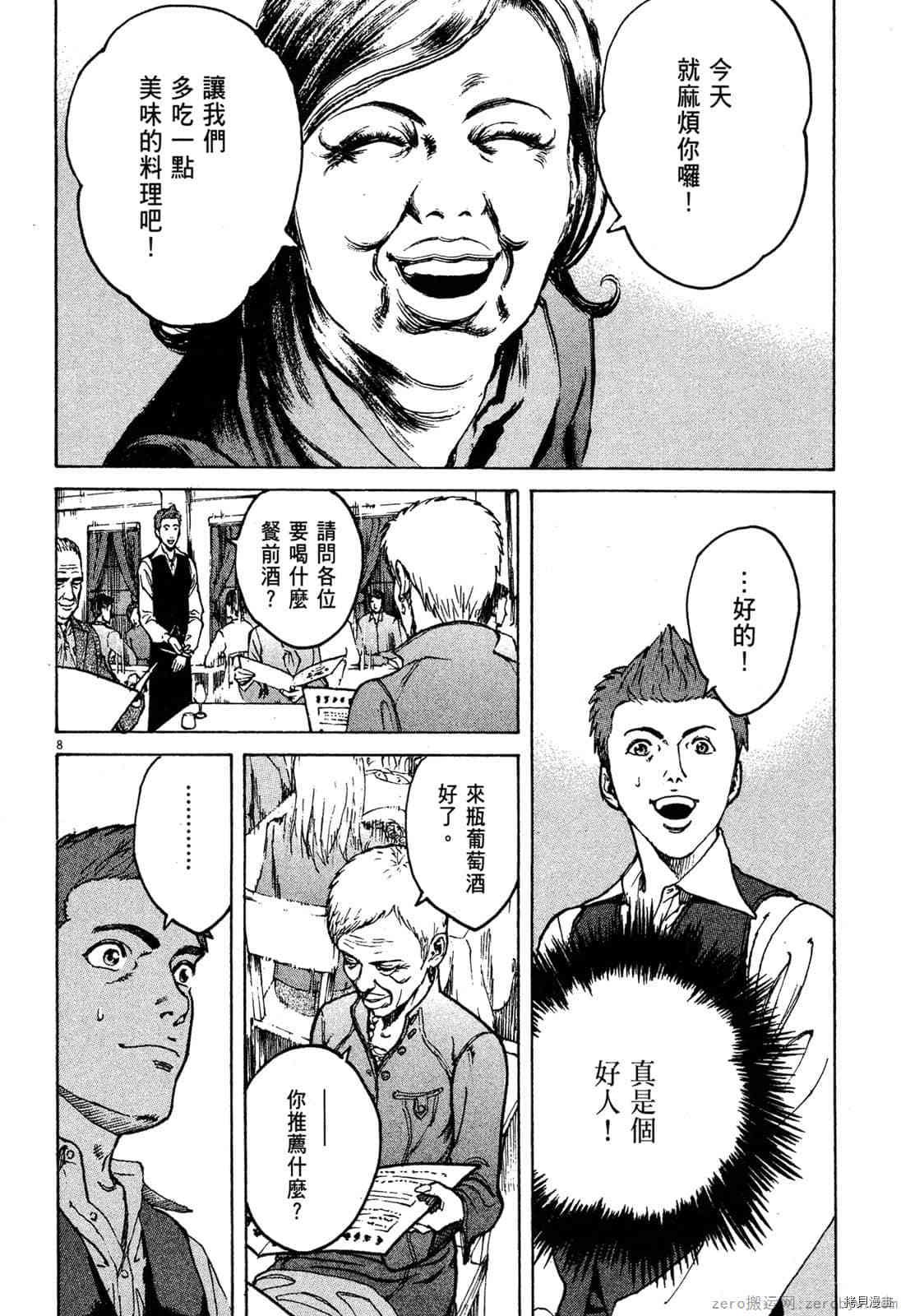 第7卷