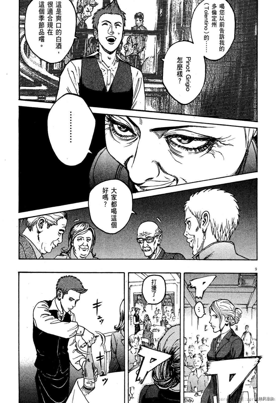 第7卷
