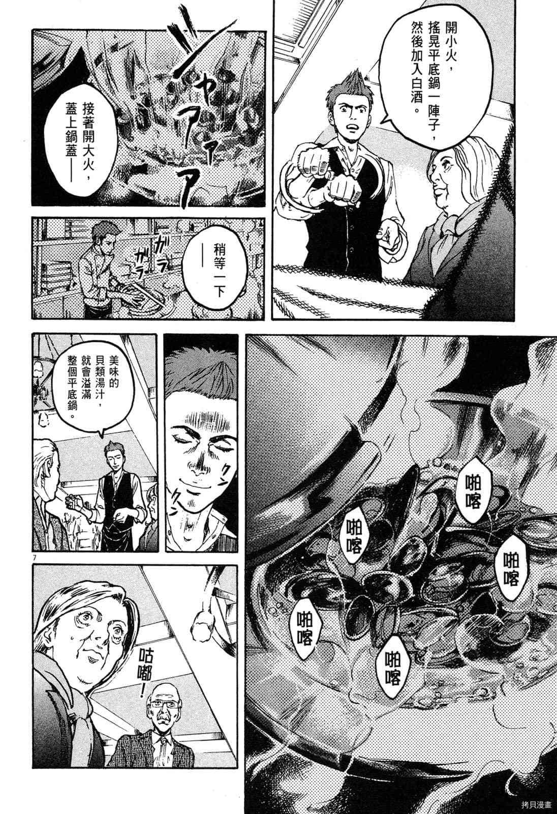 第7卷