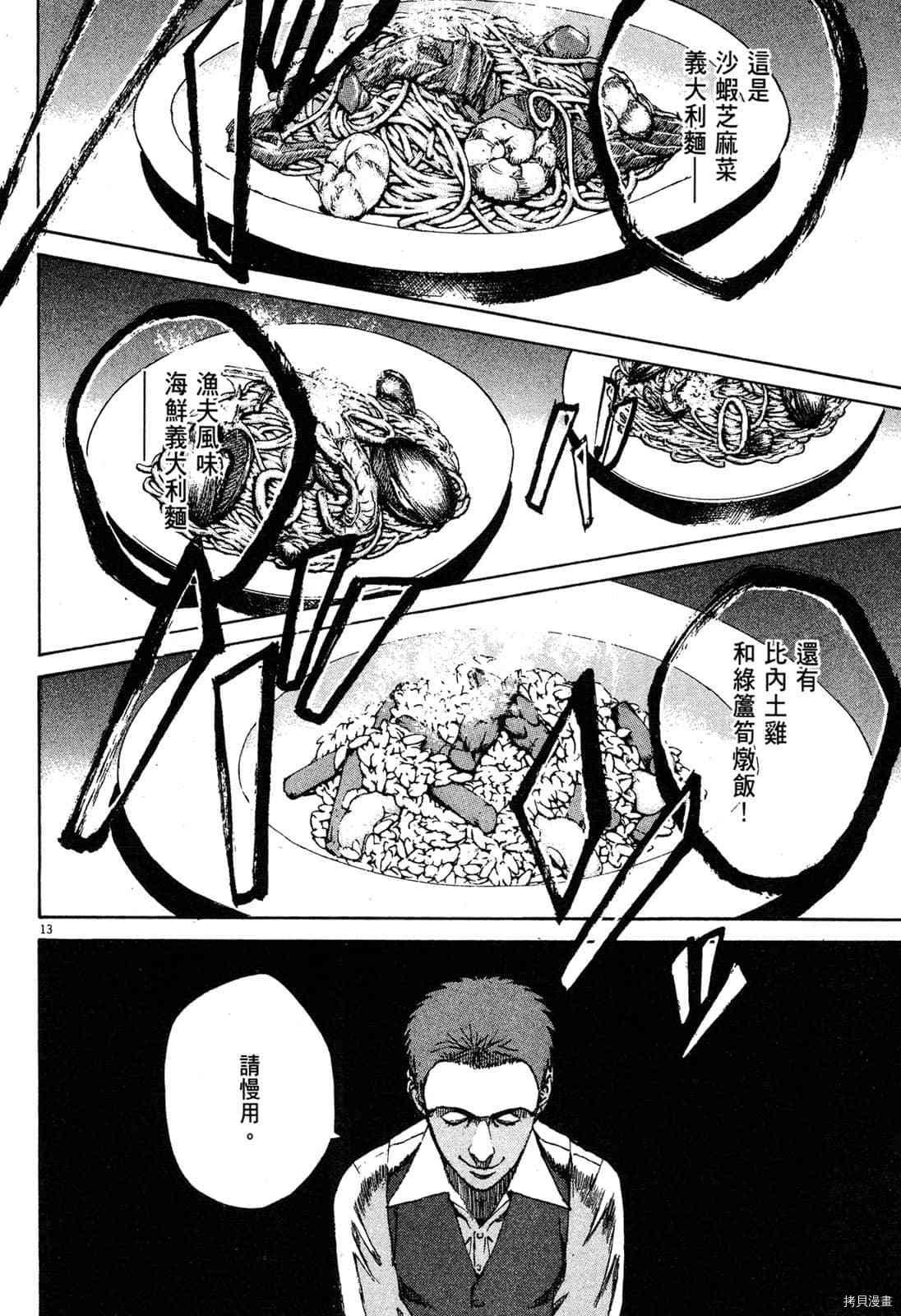 第7卷