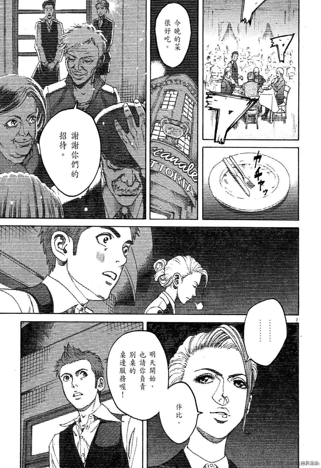 第7卷