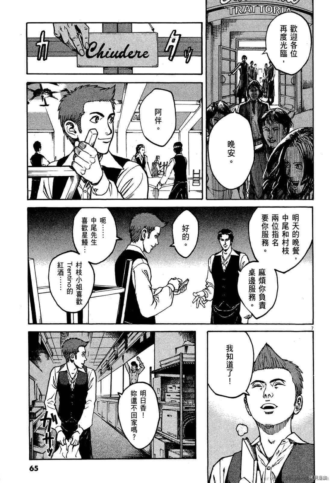 第7卷