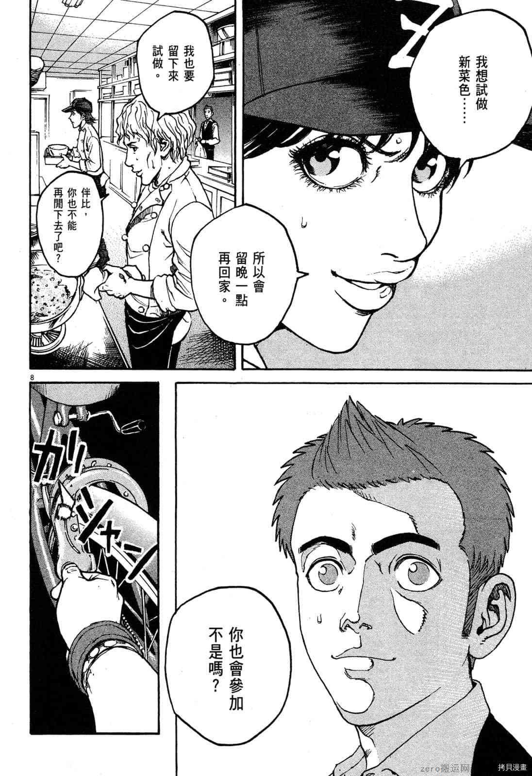第7卷