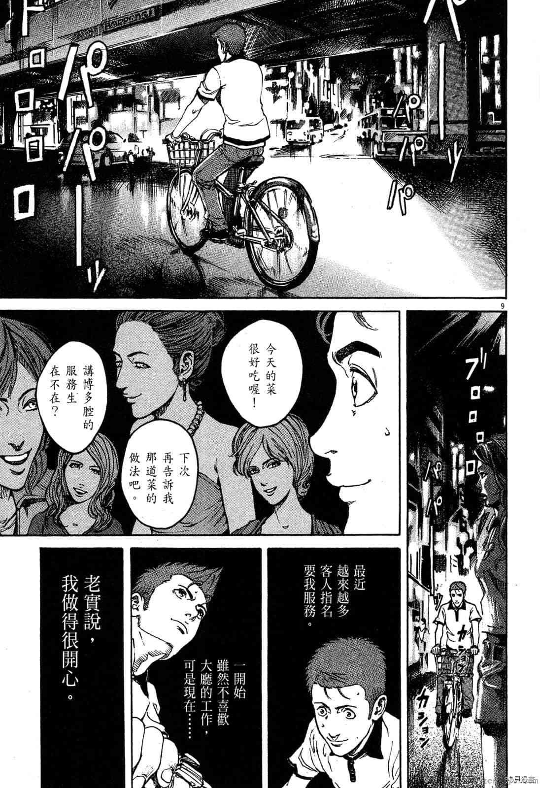第7卷