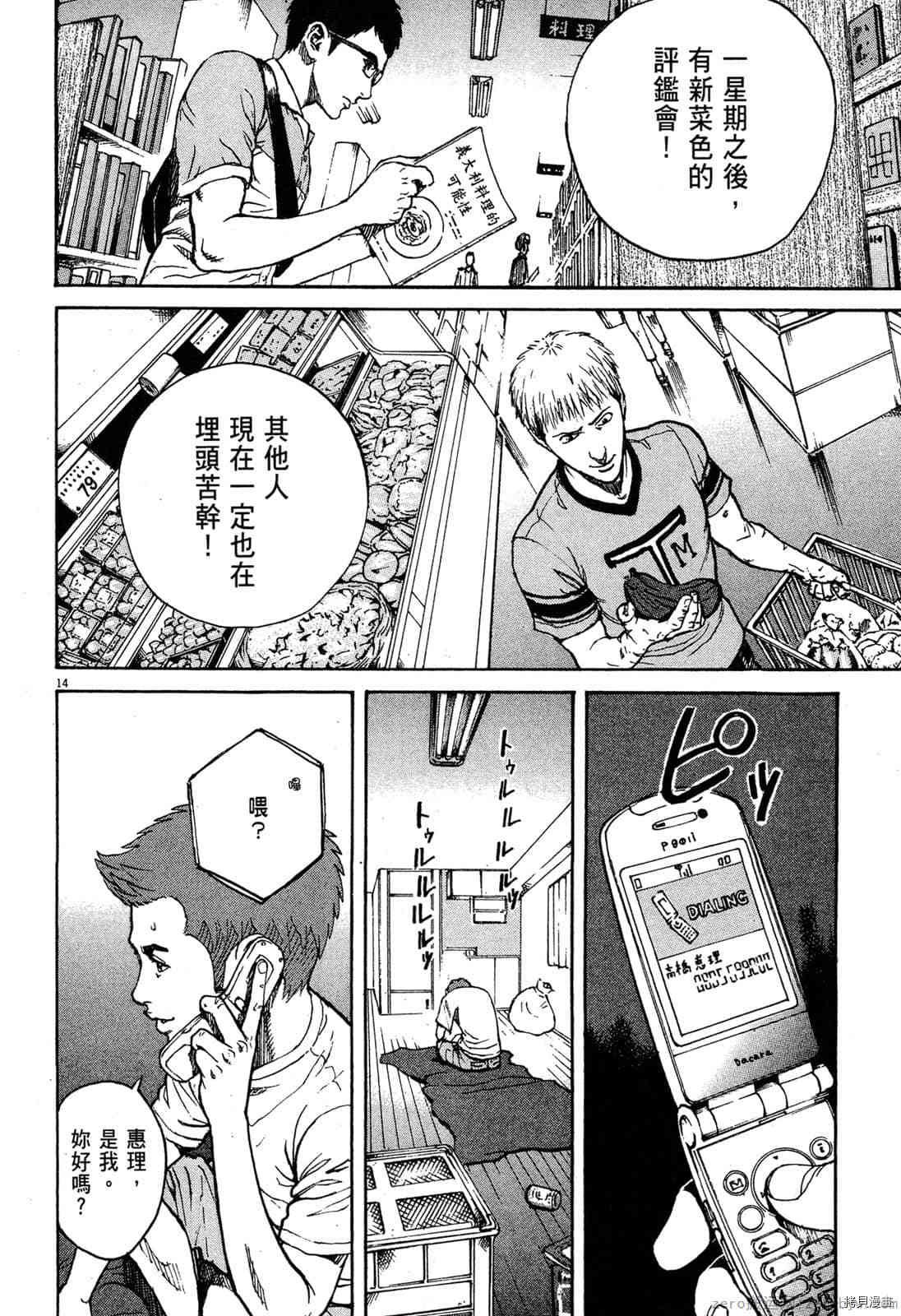 第7卷