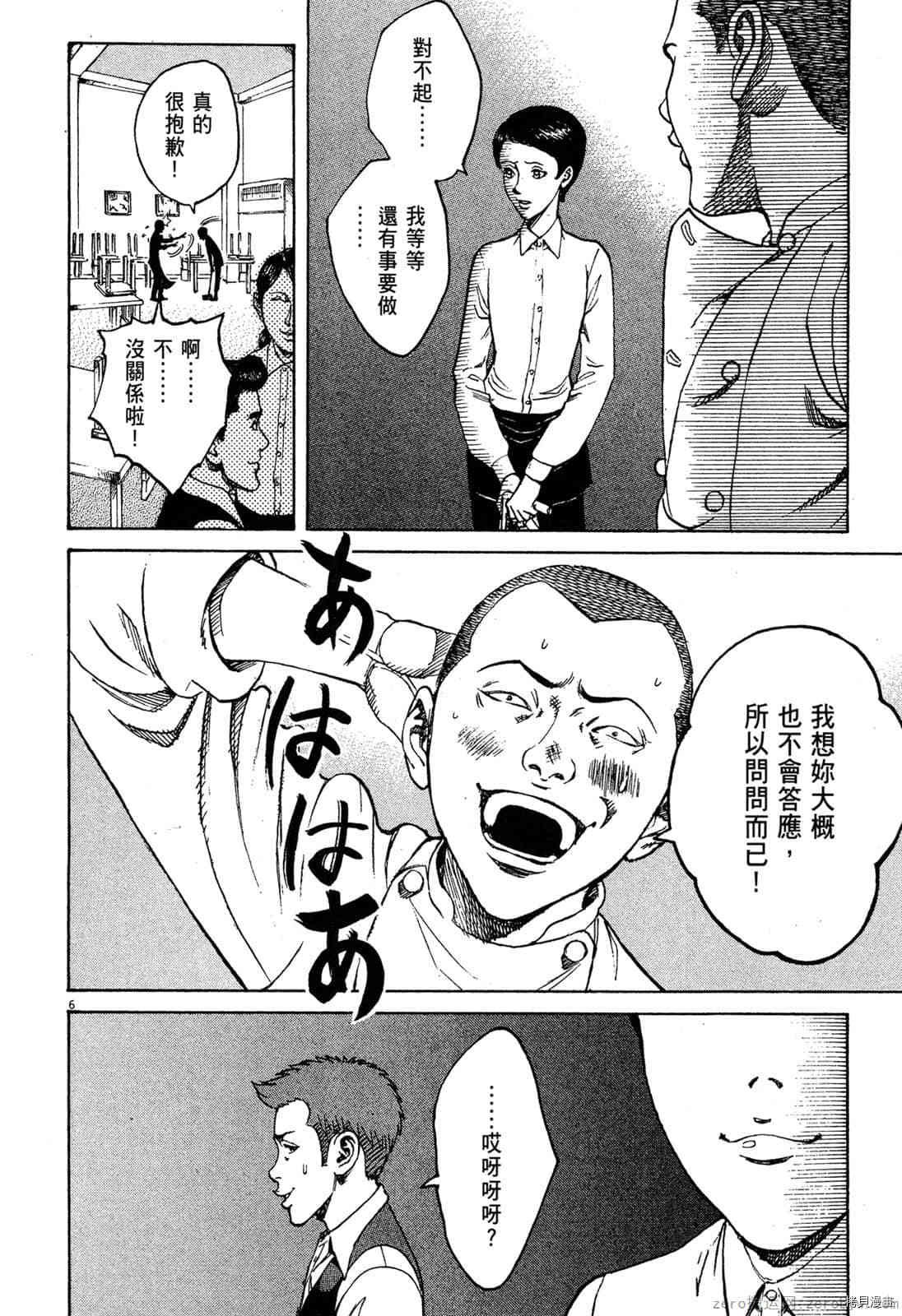 第7卷