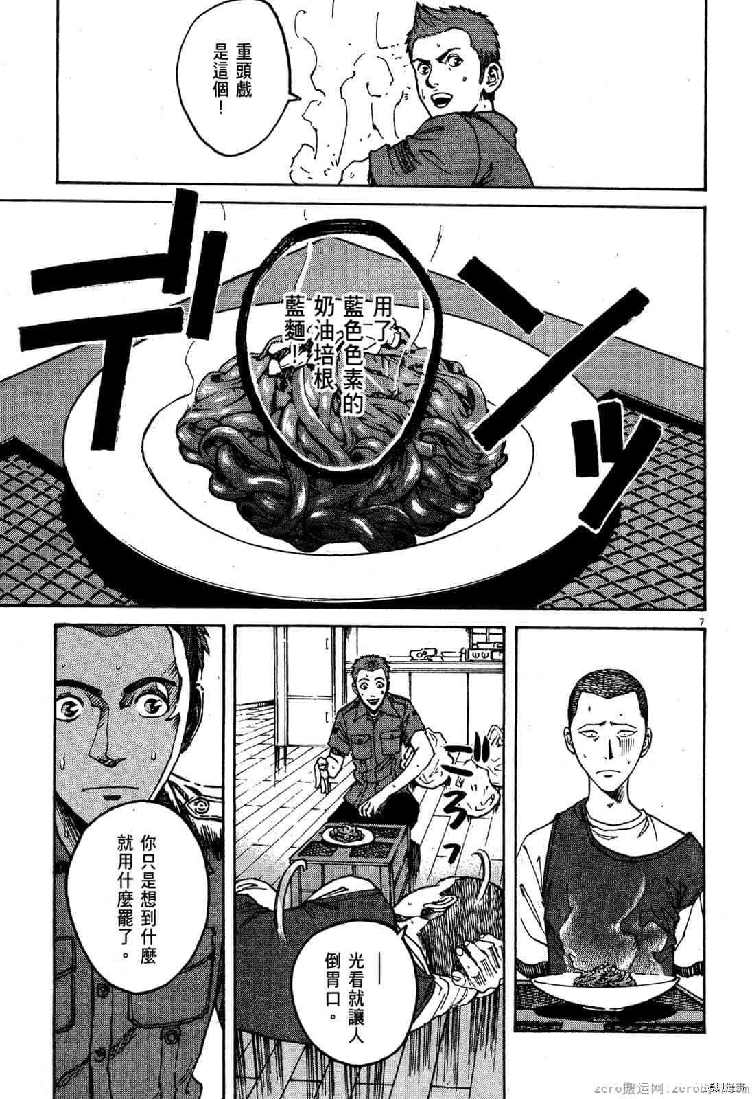 第7卷