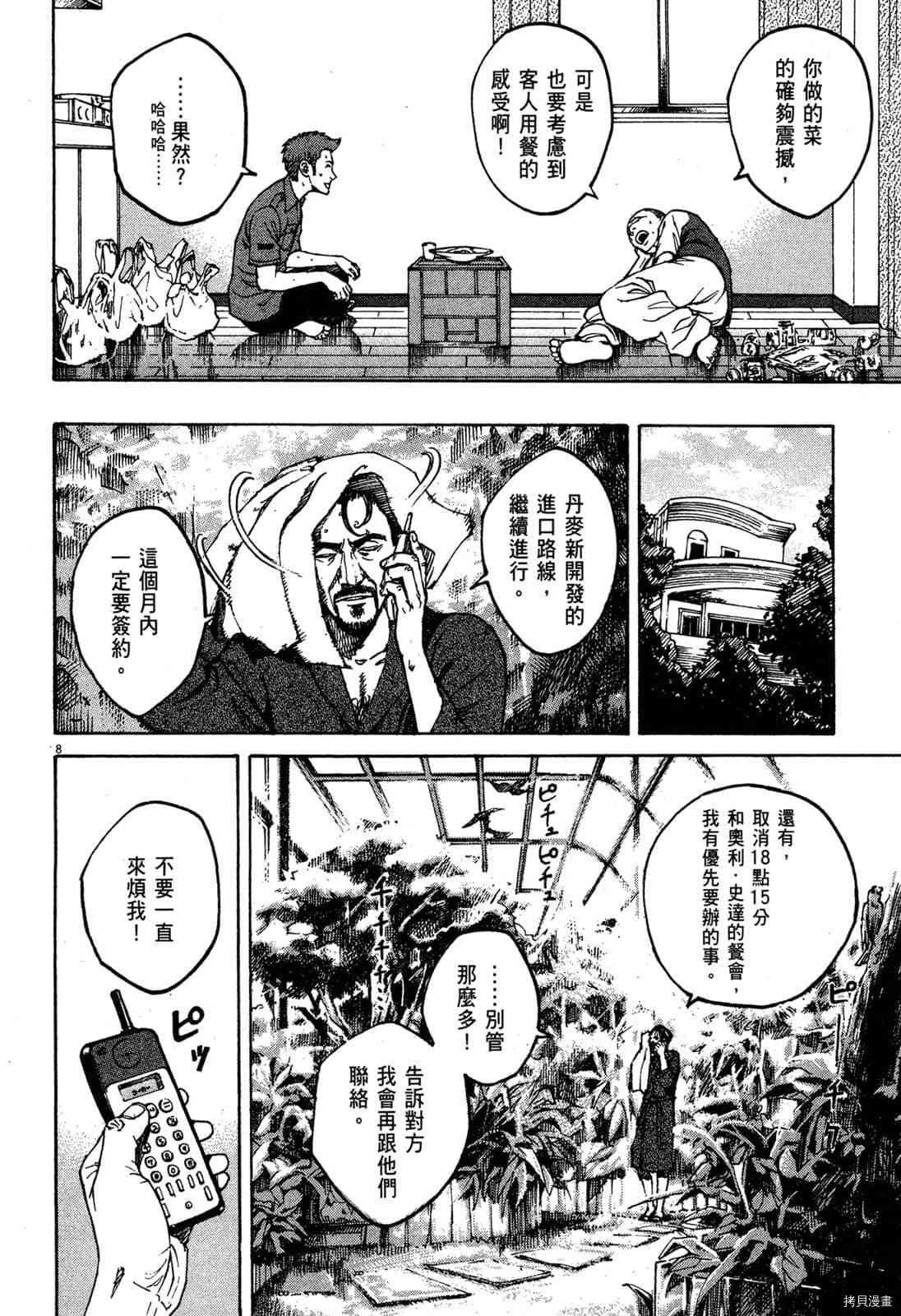 第7卷