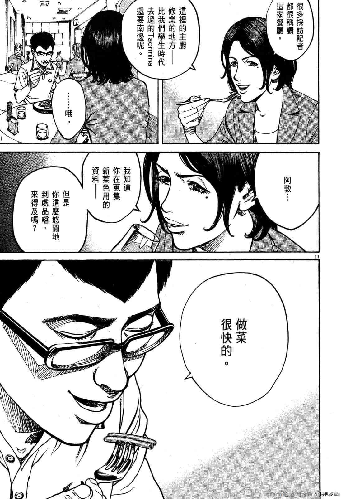 第7卷