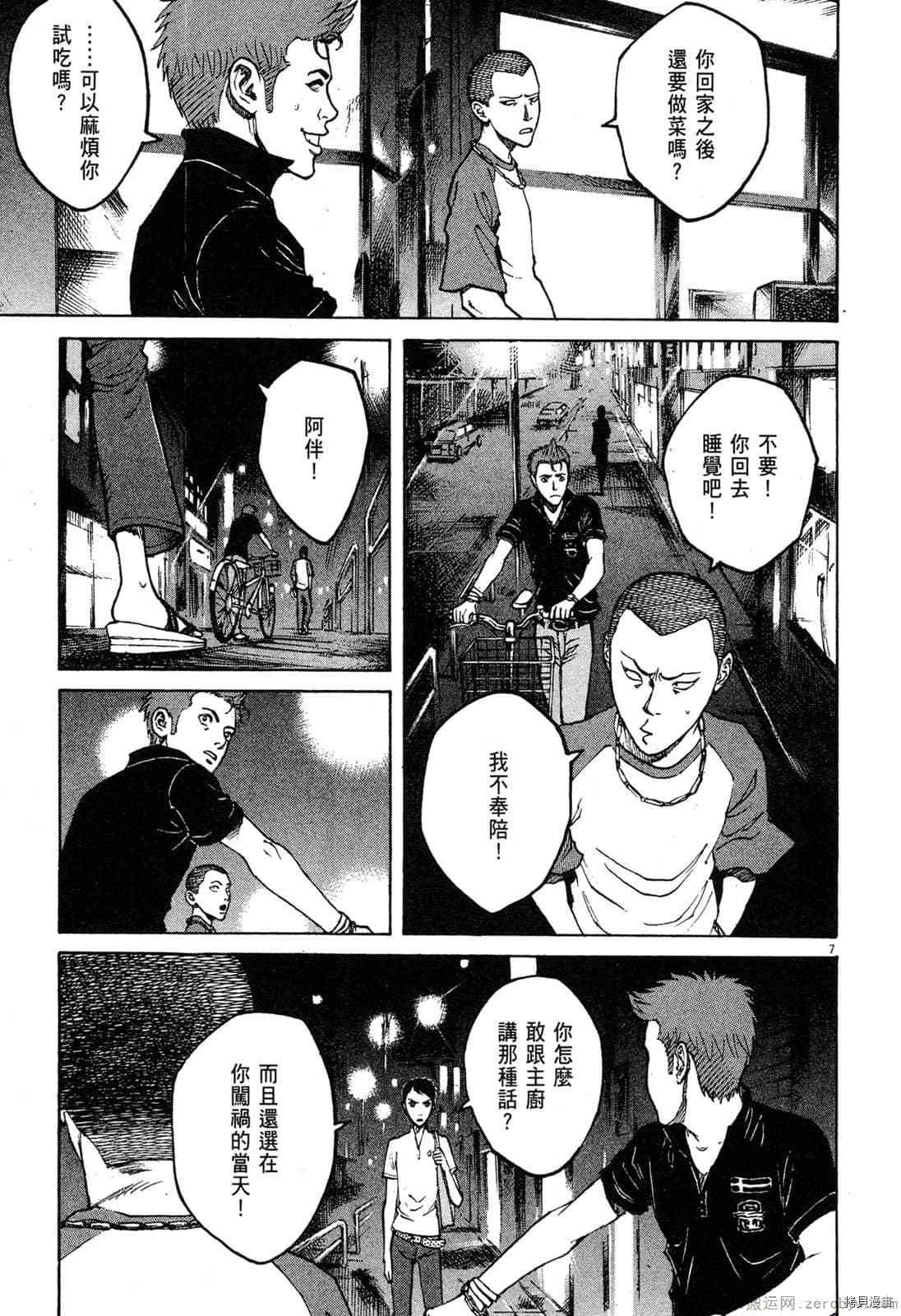 第7卷