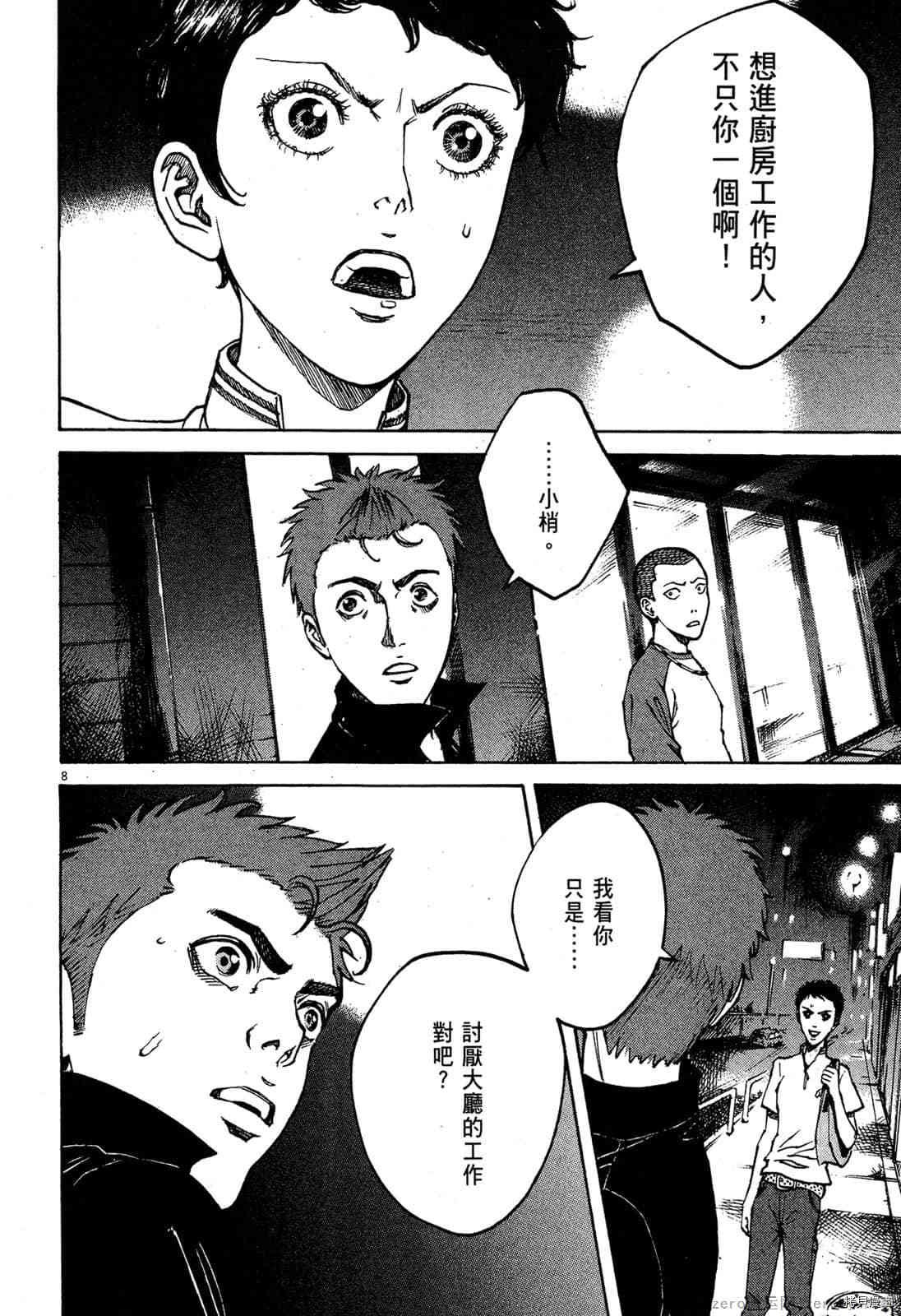 第7卷