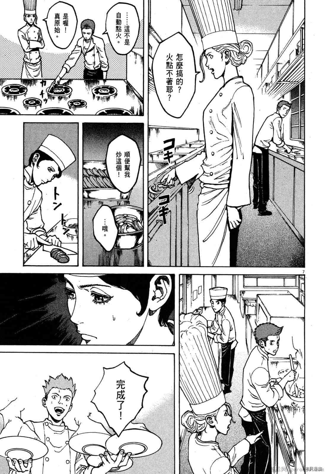 第7卷