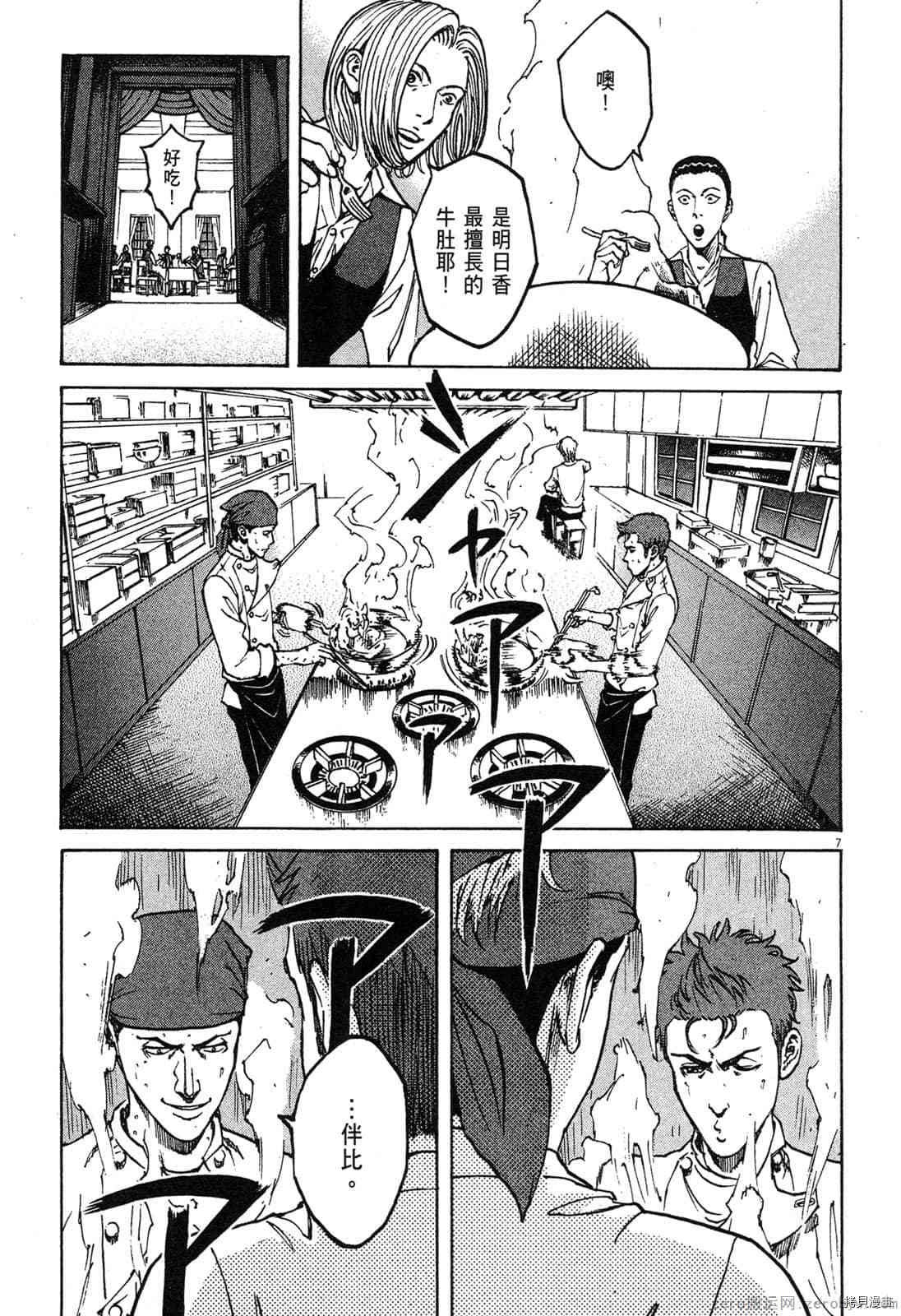 第7卷