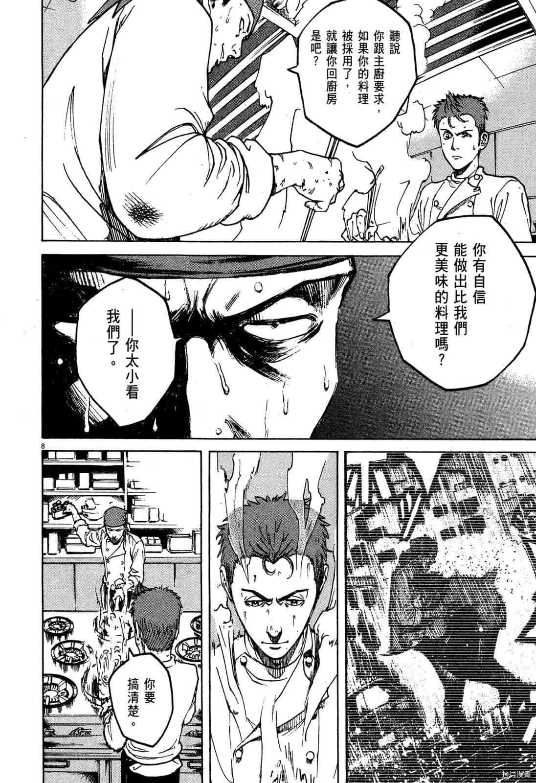 第7卷