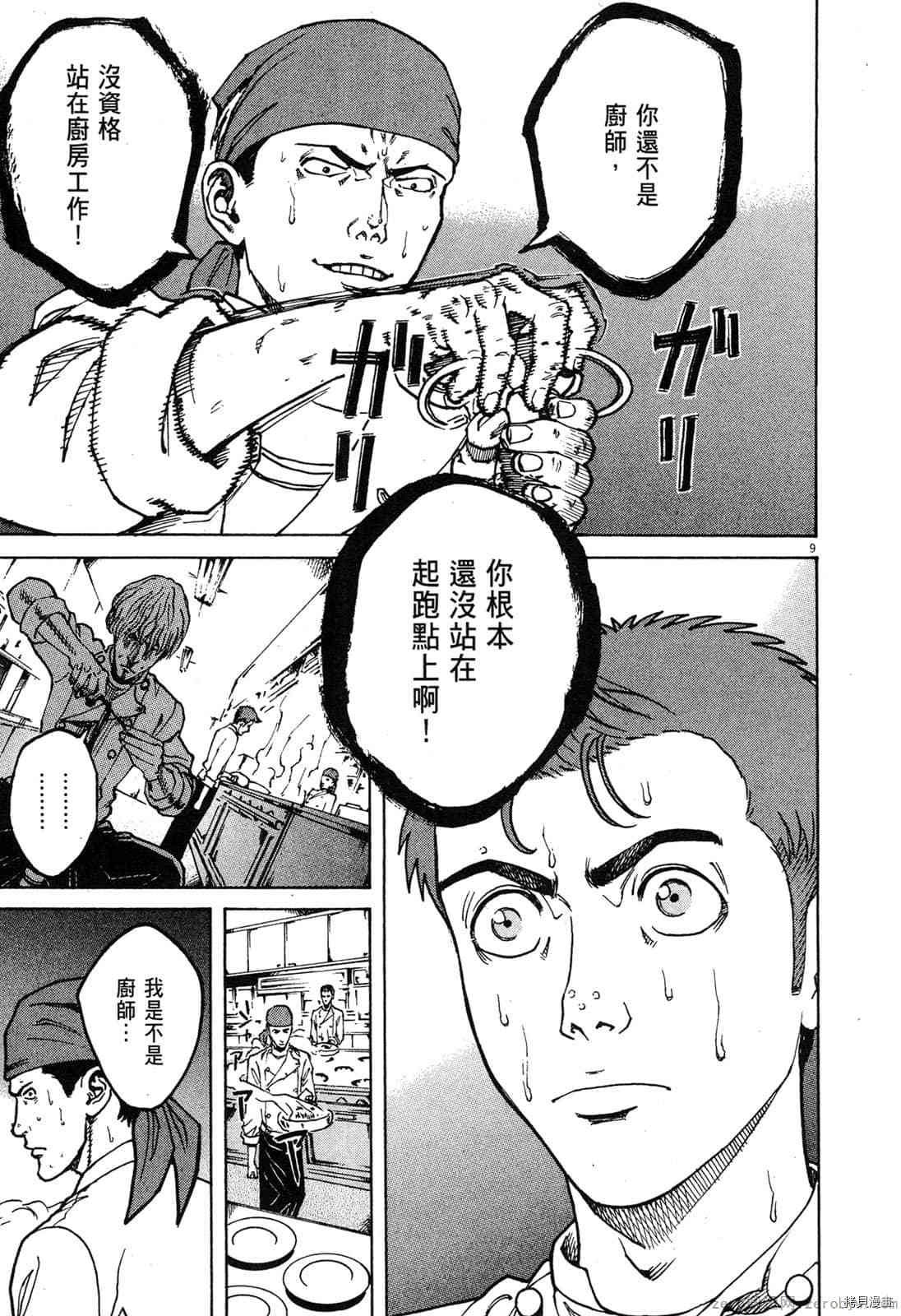 第7卷