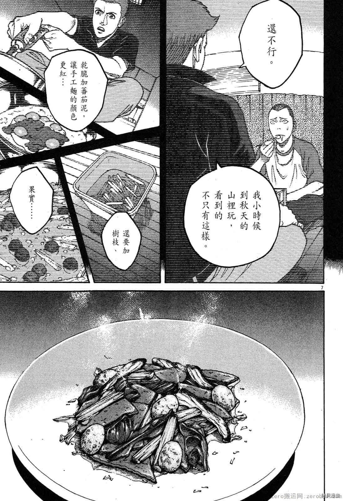 第7卷