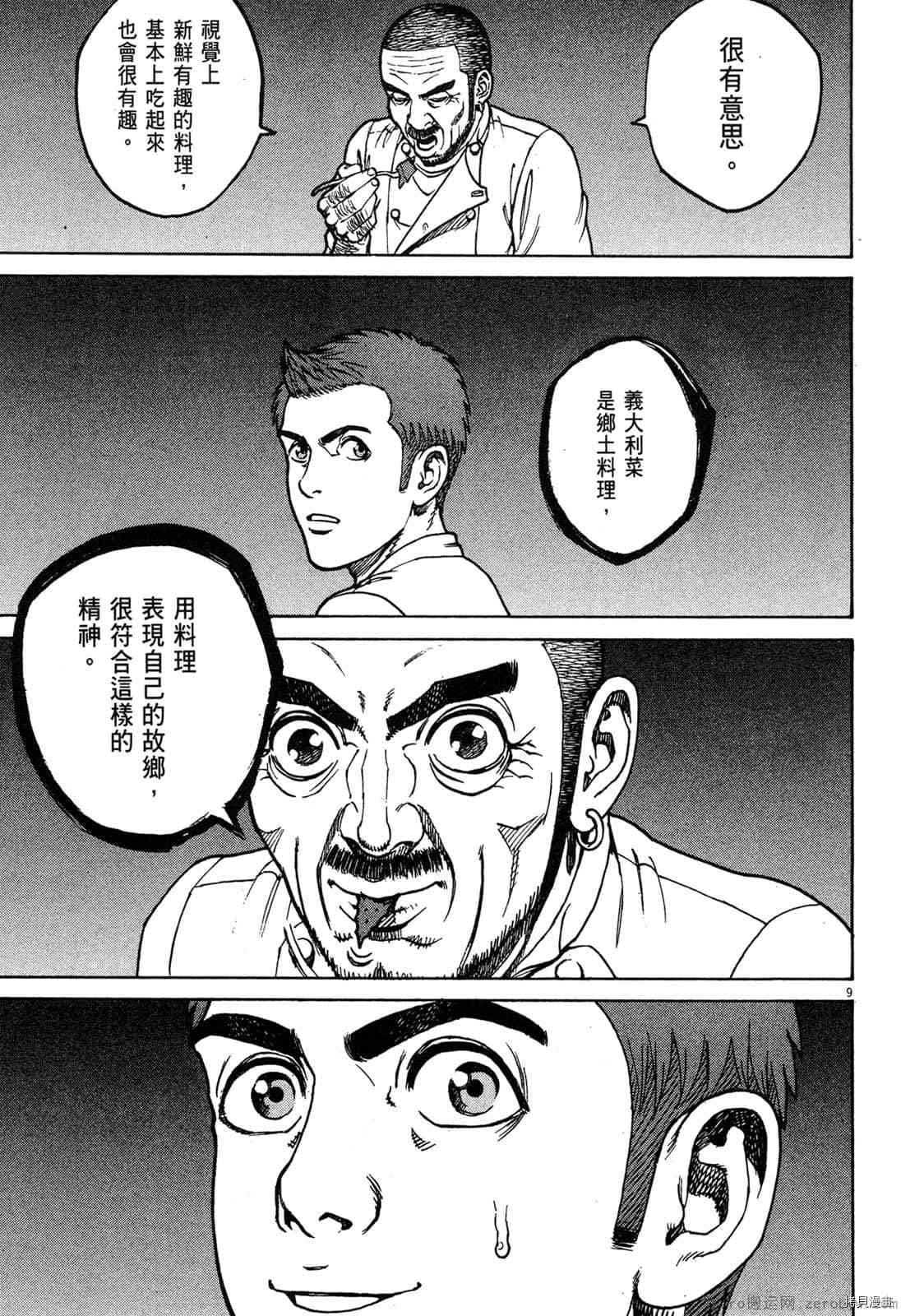 第7卷