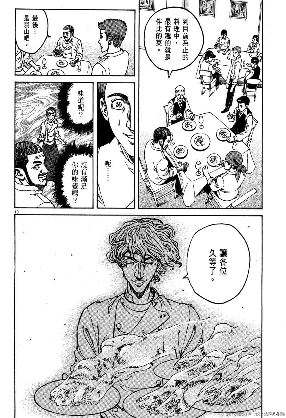 第7卷
